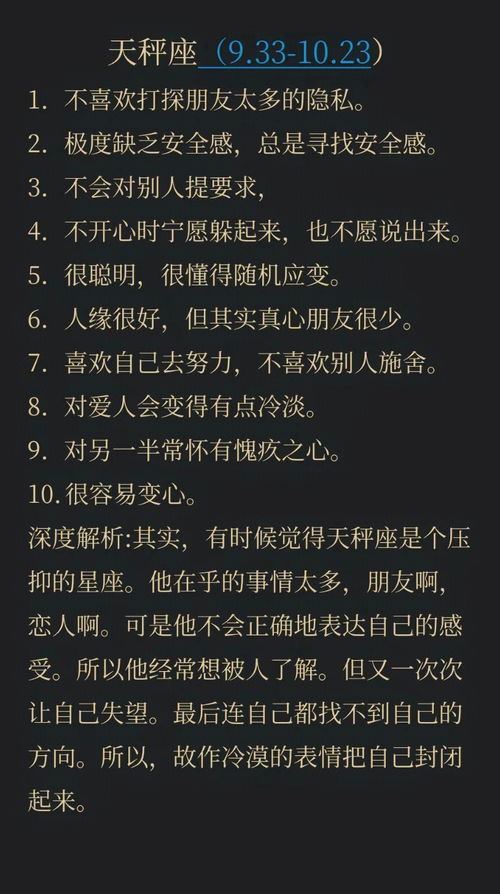 四月二十九是什么星座（解密四月二十九日出生的人的星座性格）
