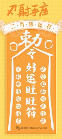 二月初出生的人是什么星座,二月初星座特点解析