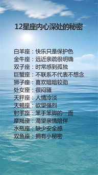 12星座是什么（探寻12星座的奥秘）
