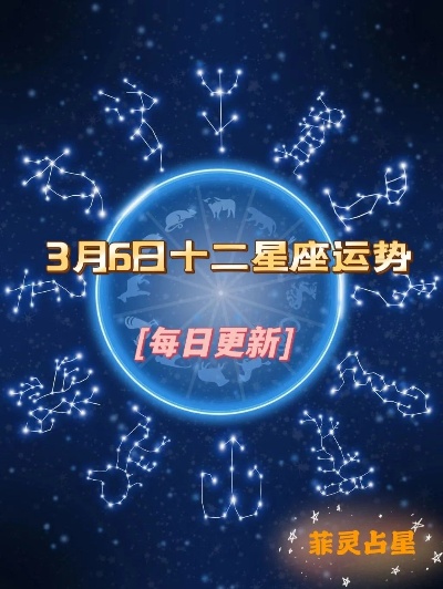3月1号生日星座有哪些，3月1号星座运势分析