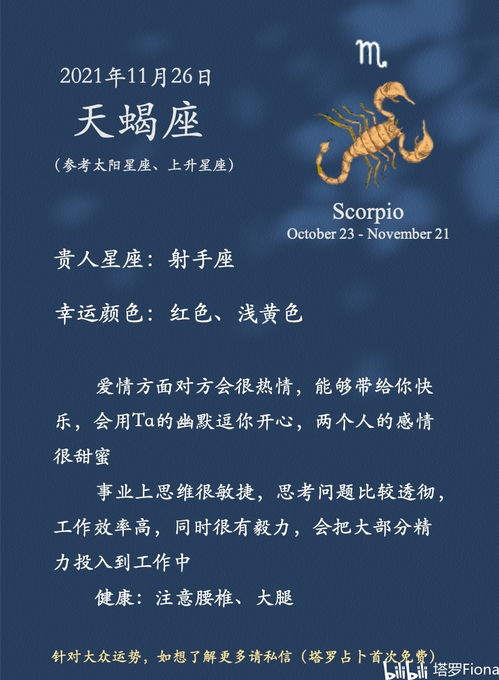 2月26日是什么星座,2月26日生日星座特点解析