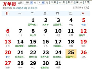 阴历2月8号是什么星座（星座查询方法）