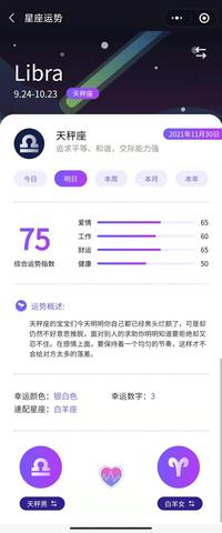 10月30日生日星座有哪些,10月30日星座运势分析