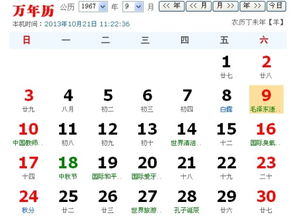 农历六月初八是什么星座（农历生日对应的星座查询）