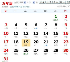 腊月初一是什么星座（腊月初一出生人的星座特点）