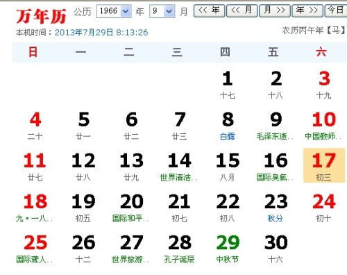 阳历8月什么星座（8月份出生的人属于哪个星座）