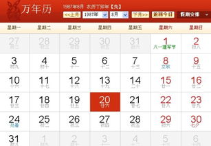 阴历6月份是什么星座，阴历6月星座特点解析