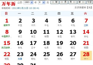 阴历7月11是什么星座（占星解析）