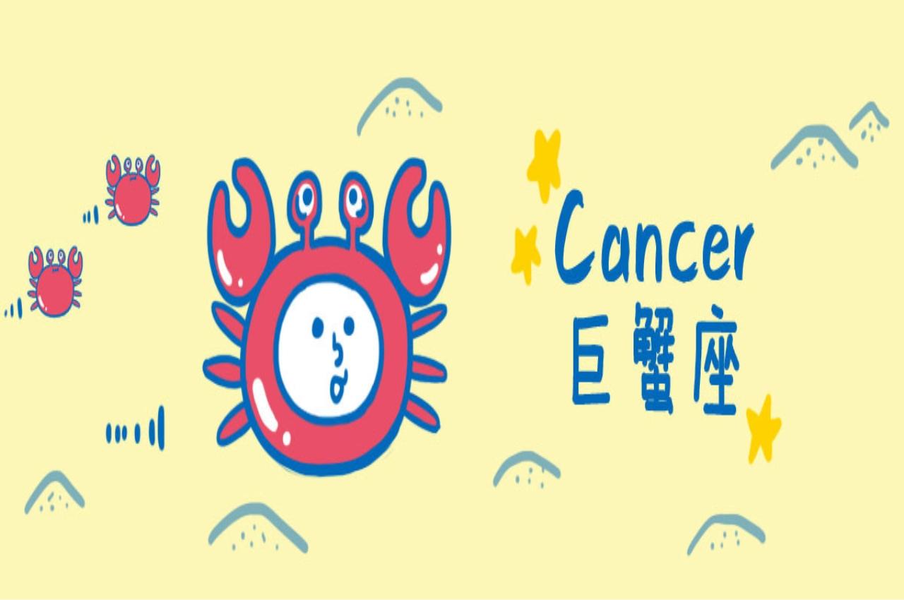 巨蟹座和什么星座配（巨蟹座的恋爱运势及星座配对）