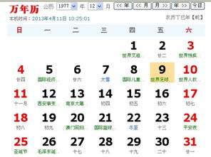 1029什么星座，1029出生的人是什么星座