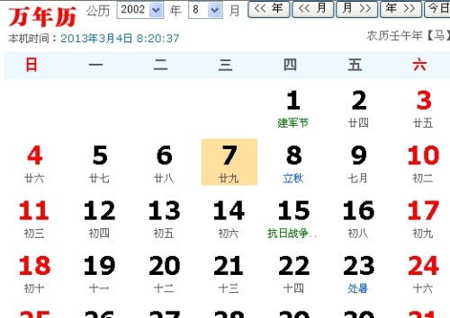三月29号是什么星座，三月29号生日星座特点解析