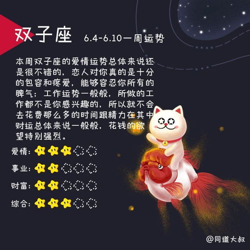 3月16日生日的星座有哪些,3月16日星座运势分析