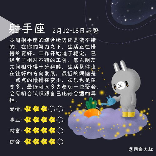 2月18号什么星座（2月18日生日星座查询）