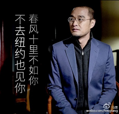 冯唐是什么星座的,冯唐星座特点分析