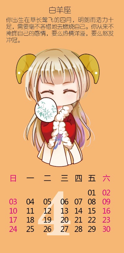 2016年12月是什么星座（12月星座查询）