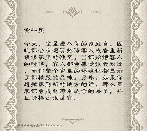 8月25日出生的人是什么星座,8月25日星座运势分析