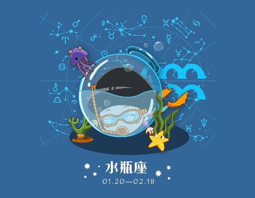 1月15号是什么星座（水瓶座的性格特点）