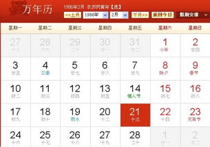 正月30出生的人是什个星座,正月30星座特点分析