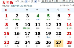 正月30出生的人是什个星座,正月30星座特点分析
