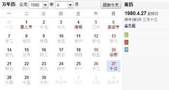 农历三月初六出生的人是什么星座，农历三月初六星座特点解析