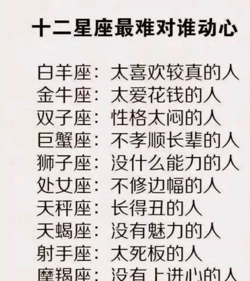 十二星座性格特点一览，十二星座对爱情的态度解析
