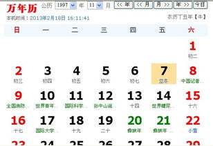 农历10月8日是什么星座（揭秘农历10月8日的星座）