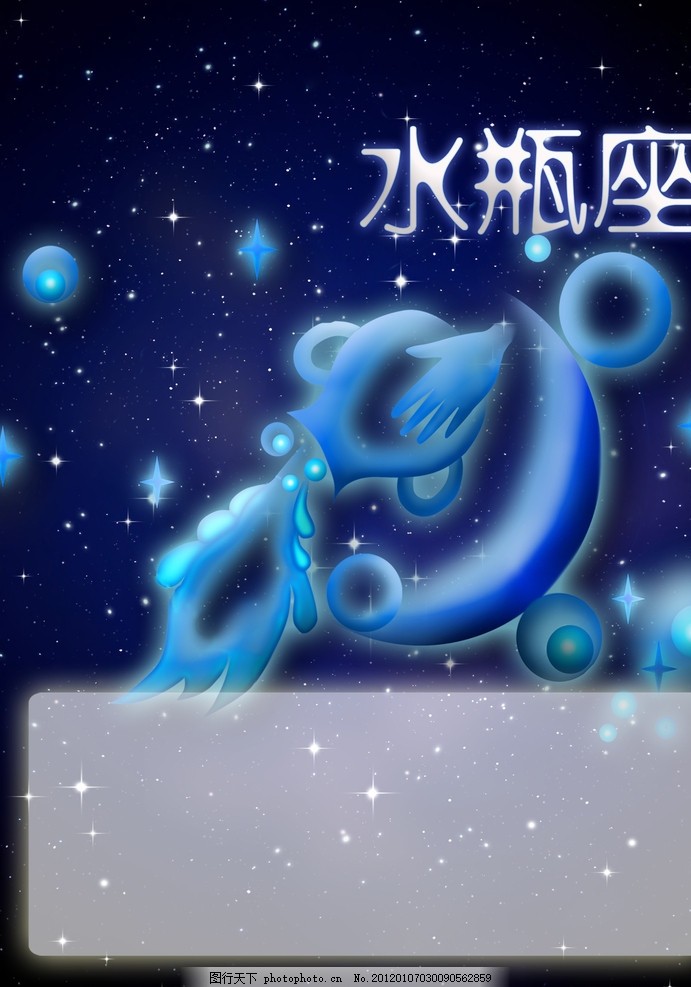 水瓶座与什么星座最配（水瓶座的星座配对）