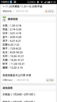 8月24号出生的人是什么星座,8月24日星座特点分析