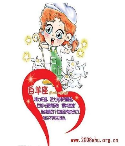 白羊座与哪个星座最配,白羊座恋爱运势分析