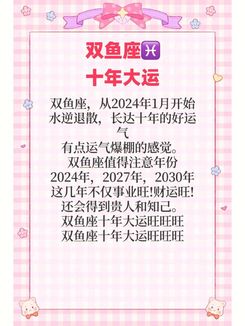 什么星座最穷（星座财富运势分析）