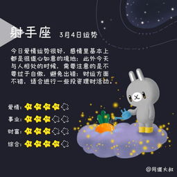 3月2日出生的人是什么星座,3月2日星座运势分析