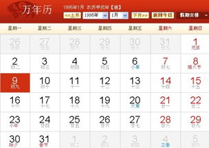 十二月初出生的人是什么星座,十二月初星座特点解析