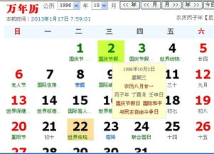 一月十一生日星座是什么，一月十一生日的性格特点解析