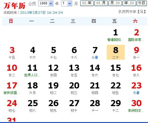 624是什么星座（探究624日期对应的星座是什么）