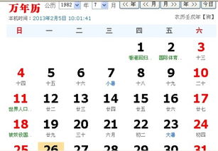 二月初六是什么星座（二月初六生日的人属于哪个星座）
