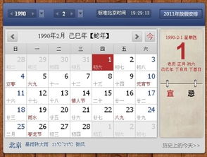 二月初六是什么星座（二月初六生日的人属于哪个星座）