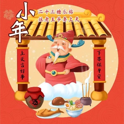 小年是什么星座（小年属于哪个星座）