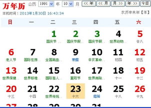 农历10月16日是什么星座,农历10月16日生日的人性格特点分析