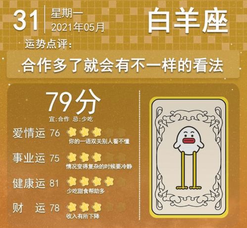 5月5号是什么星座（探寻5月5号的星座运势）