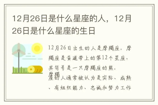 6月29号出生的人是什么星座，6月29日生日星座特点解析