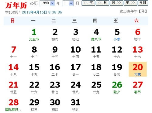 农历12月10日是什么星座，农历12月10日生日星座特点解析
