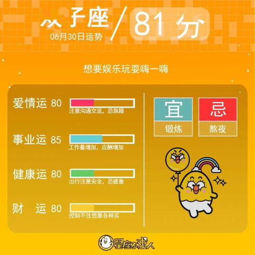 6月30日出生的是什么星座？6月30日星座运势分析