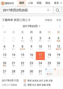农历二月二十九出生的星座是什么，农历二月二十九生日的性格特点