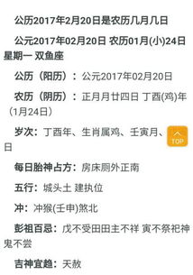 农历二月二十九出生的星座是什么，农历二月二十九生日的性格特点