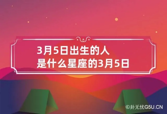 三月15是什么星座（解析三月15日出生的人的星座特点）