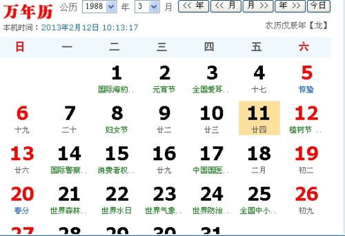 阳历一月是什么星座（揭秘阳历一月出生的人的星座特点）