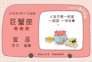 11月3日出生的人是什么星座,11月3日星座特点及运势简析