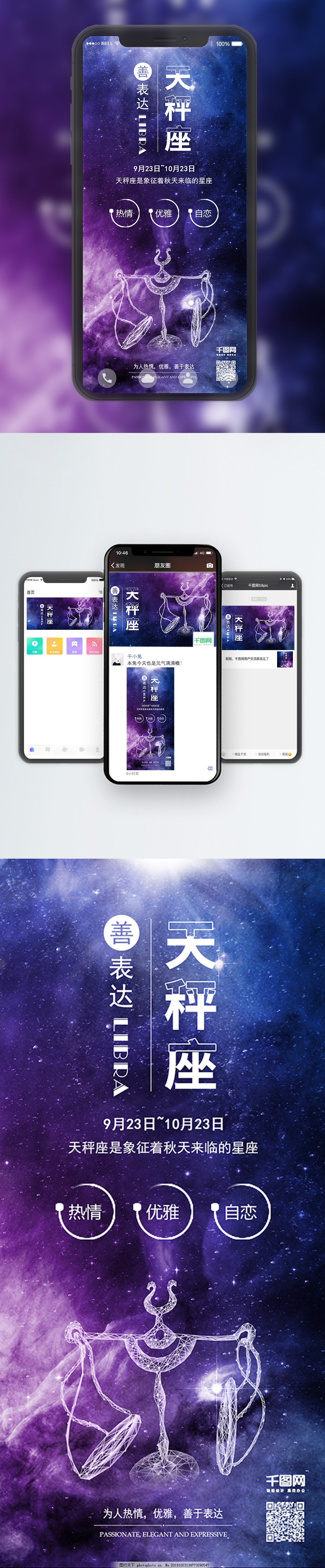 天秤座和什么星座最配（星座配对分析）