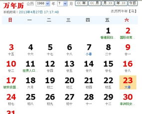 农历六月六是什么星座，农历六月六生日的人特点解析
