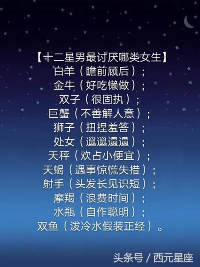 什么星座男生最好,十二星座男生性格特点大揭秘